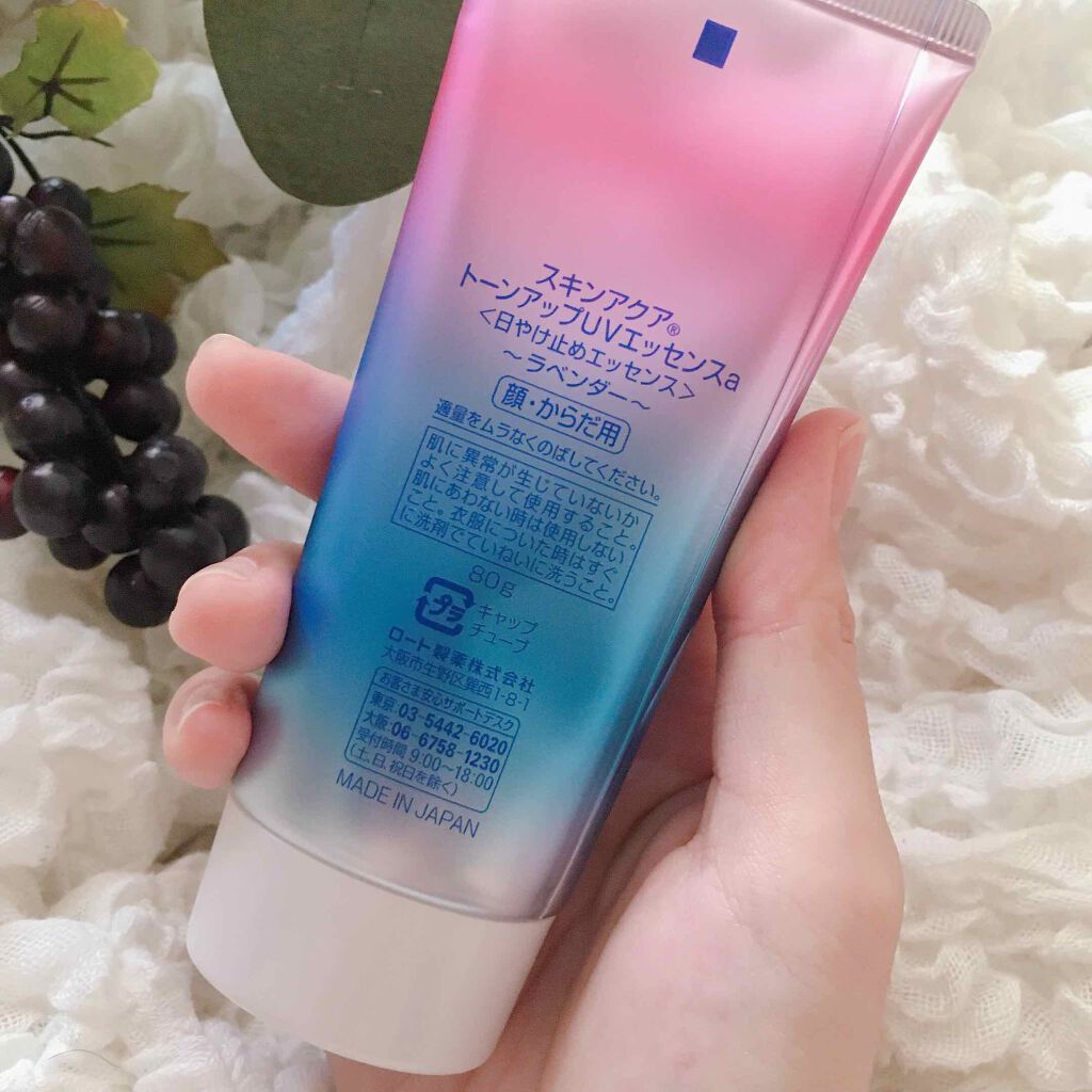 スキンアクア トーンアップUVエッセンス/スキンアクア/日焼け止めクリームを使ったクチコミ(2枚目)
