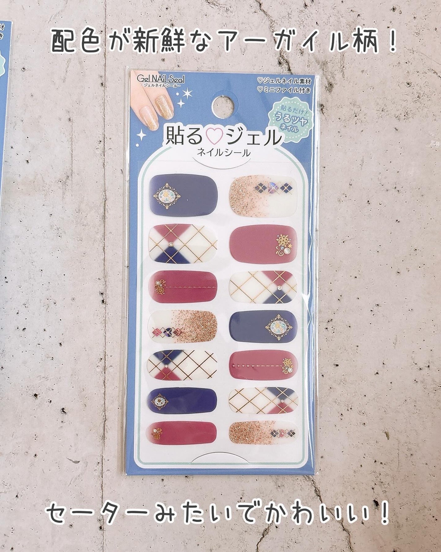 貼るジェルネイル/セリア/ネイルシールを使ったクチコミ(7枚目)