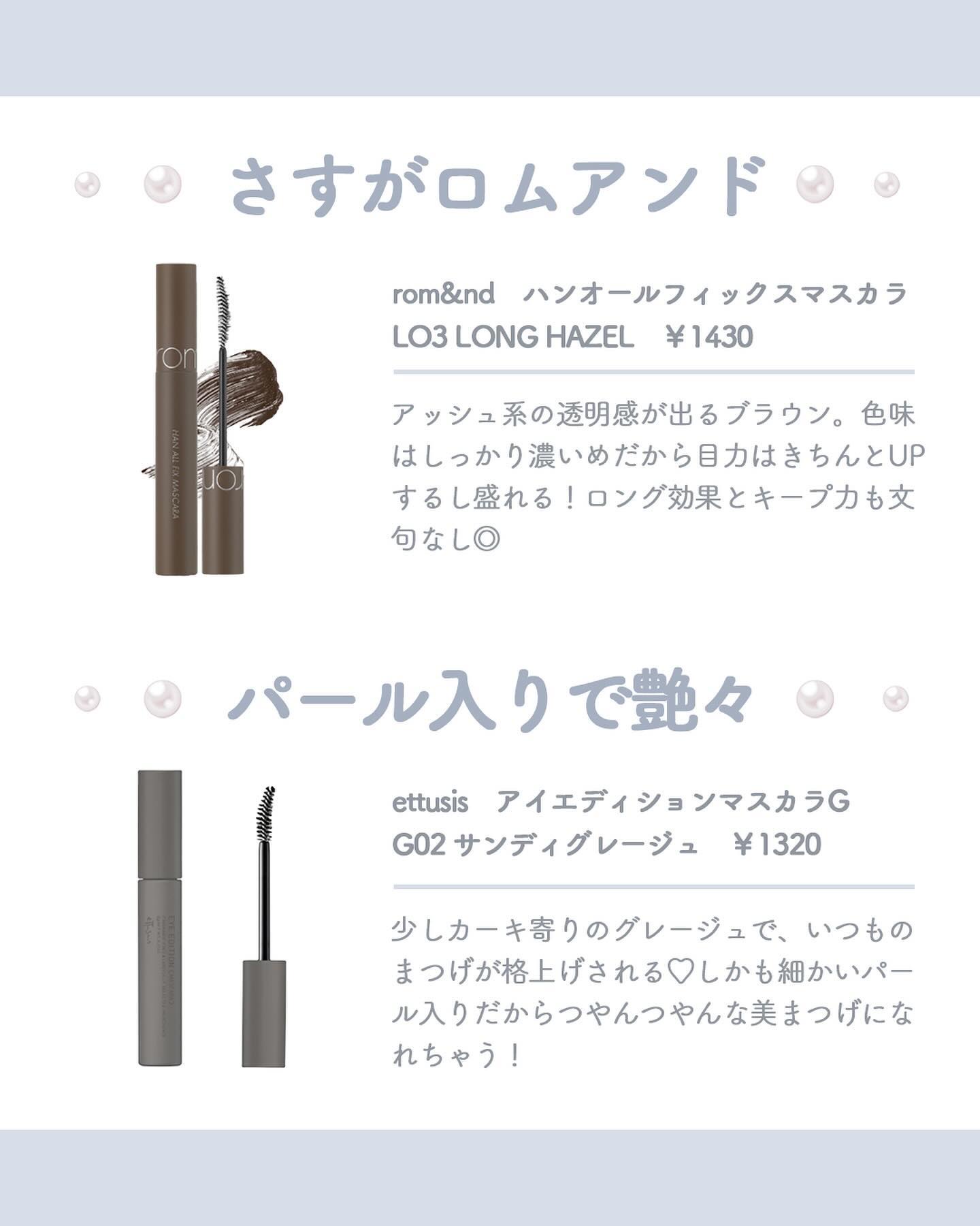 愛ラッシュマスカラR/b idol/マスカラを使ったクチコミ（3枚目）