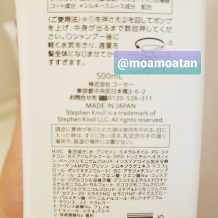 モイスチュアコントロール シャンプー/スティーブンノル ニューヨーク/市販シャンプーを使ったクチコミ(4枚目)