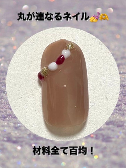 ジェルネイル(ライト対応)/セリア/ジェルネイルを使ったクチコミ(1枚目)