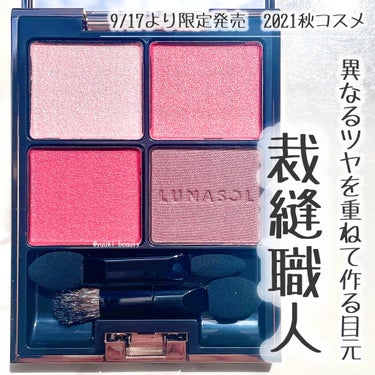 アイカラーレーション EX14（限定発売）/LUNASOL/アイシャドウパレットを使ったクチコミ（1枚目）