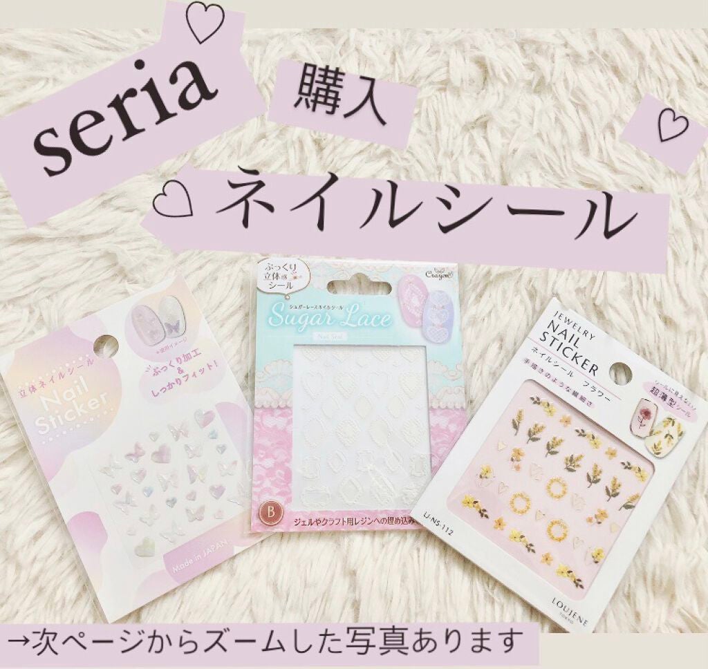 ãã®ããð¶ on LIPS ãseriaãã€ã«ã·ãŒã«110åâïž3seriaã§ãã€ã«ã·ãŒã«ã..ãïŒ1æç®ïŒ