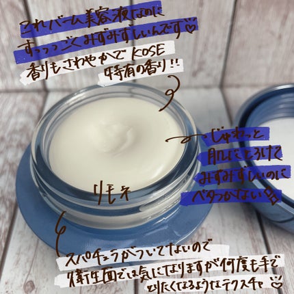 セラム シールド/ONE BY KOSE/フェイスバームを使ったクチコミ(3枚目)