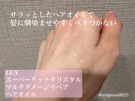 ã¹ãŒããŒãªããã¯ãªã¹ã¿ã«ããã«ããã¡ãŒãžãªãã¢ãã·ã£ã³ããŒ/ããªãŒãã¡ã³ã/LUX/åžè²©ã·ã£ã³ããŒã䜿ã£ãã¯ãã³ãïŒ5æç®ïŒ