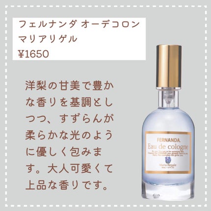 マジョロマンティカ/MAJOLICA MAJORCA/香水(レディース)を使ったクチコミ(3枚目)