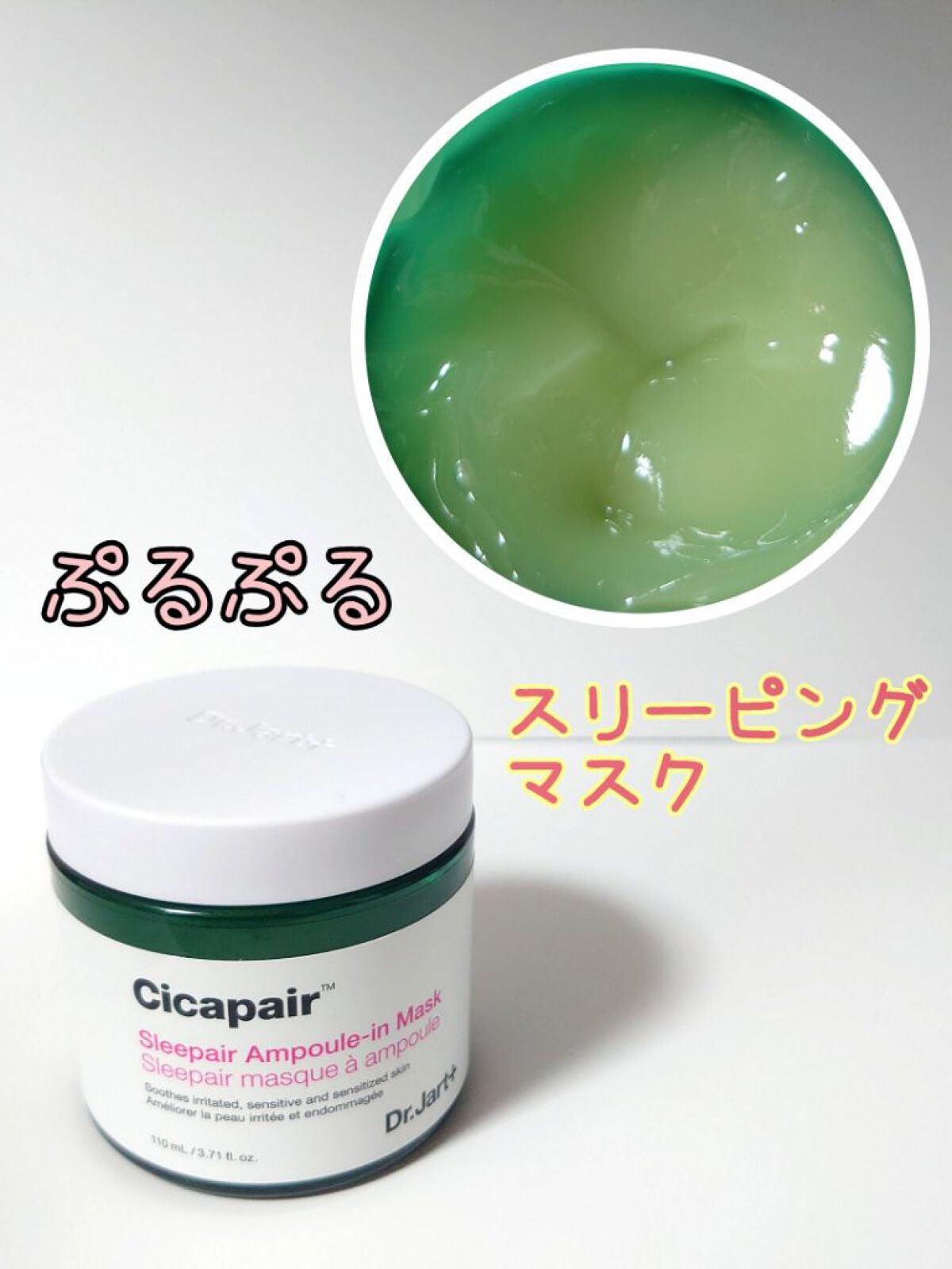 シカペア スリーペア アンプルインマスク/Dr.Jart+/フェイスクリームを使ったクチコミ(1枚目)