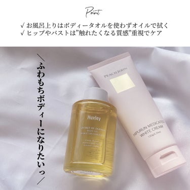 ヒップルン薬用ホワイトクリーム＜医薬部外品＞/PEACH JOHN/デリケートゾーンケアを使ったクチコミ（9枚目）