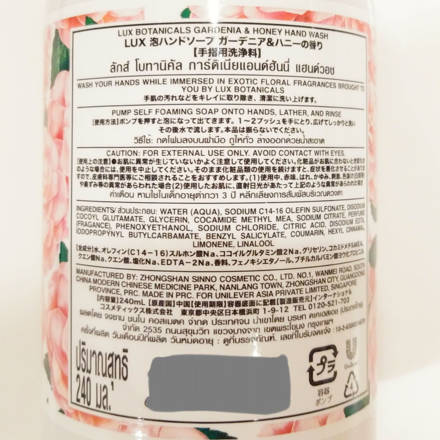 LUX 泡ハンドソープ フリージア&ティーツリー/LUX/ハンドソープを使ったクチコミ(6枚目)