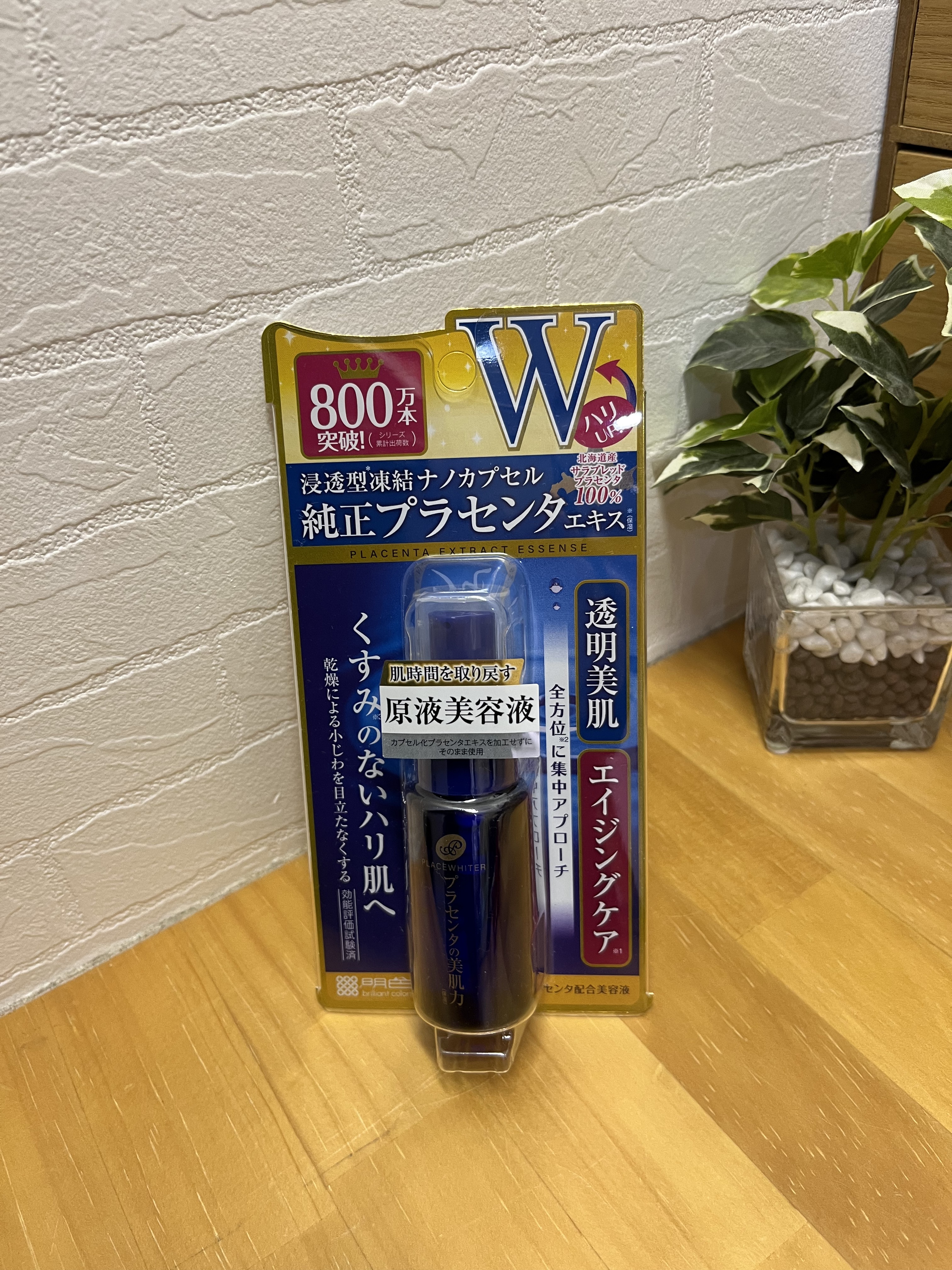 プラセンタ配合美容液/プラセホワイター/美容液を使ったクチコミ（3枚目）
