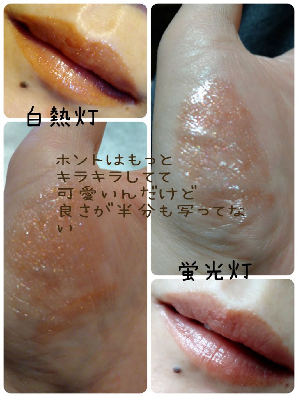 【旧】ディオール アディクト ステラー グロス 629 ミラード/Dior/リップグロスを使ったクチコミ（3枚目）