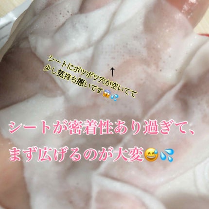 ミノン アミノモイスト うるうる美白ミルクマスク/ミノン/シートマスク・パックを使ったクチコミ(4枚目)