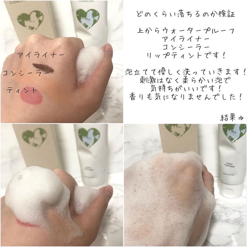 緑豆弱酸性クレンジング/beplain/クレンジングクリームを使ったクチコミ(3枚目)