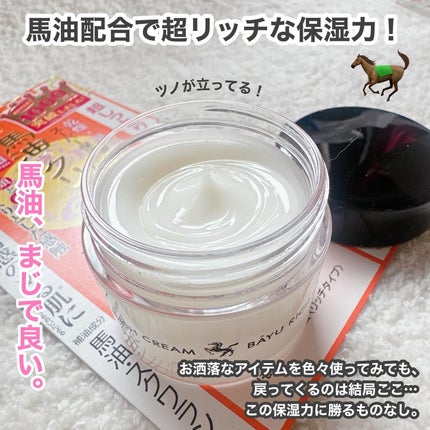 リモイストクリーム<リッチタイプ>/明色/フェイスクリームを使ったクチコミ(2枚目)