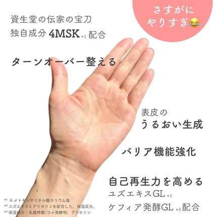 オイデルミン エッセンスローション/SHISEIDO/化粧水を使ったクチコミ(3枚目)