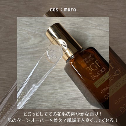 3GF リペアエッセンス/cos:mura/美容液を使ったクチコミ(3枚目)