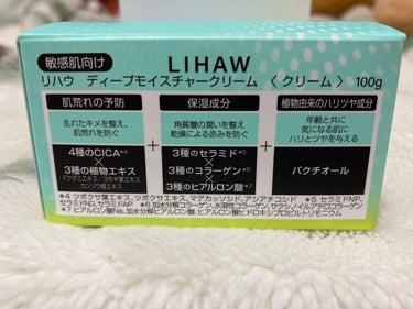 LIHAW　ディープモイスチャークリームの感想です。

以前もLIHAWの商品を紹介したのですが保湿力が高くてよかったのでこちらの商品も使用してみました！

みずみずしい感じの緩めのクリームで塗り広げると肌に艶を与えてくれます。

保湿力は高めですし良く伸びるので少量でもいいかも。

整肌成分(乱れたキメを整え、肌荒れを防ぐ)、保湿成分(角質層の潤いを整え乾燥による赤みを防ぐ)、ハリツヤ成分(年齢と共に気になる肌にハリとツヤを与える)が入っていて敏感肌向けのしっとりタイプのようです。

マスク生活で肌が荒れてしまって中々治らないんですが少しだけ肌荒れを防いでくれてる感じがしました。


香りはオールインワンジェルと似たレモンのような香りがしました。

100gで1600円くらいです。


投稿が良かったらいいね、フォローしていただけるとやる気に繋がるのでよろしくお願いします(｀・ω・´)

#LIHAW
#フェイスクリーム
#本音レポ の画像 その1