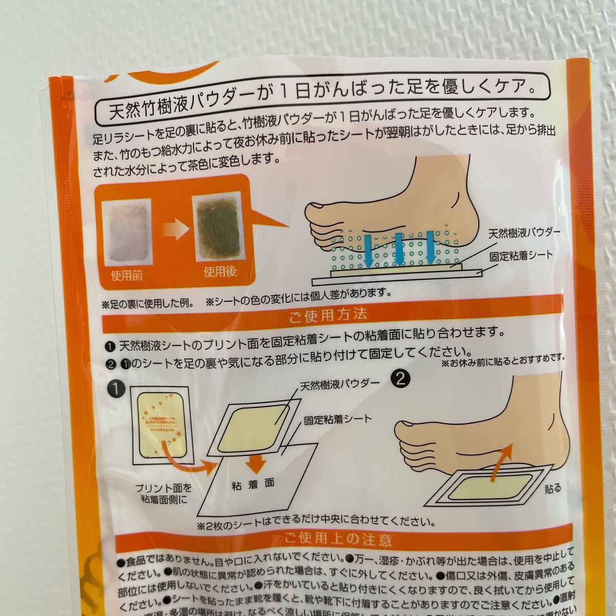 足リラシート グレープフルーツ/中村/レッグ・フットケアを使ったクチコミ(2枚目)