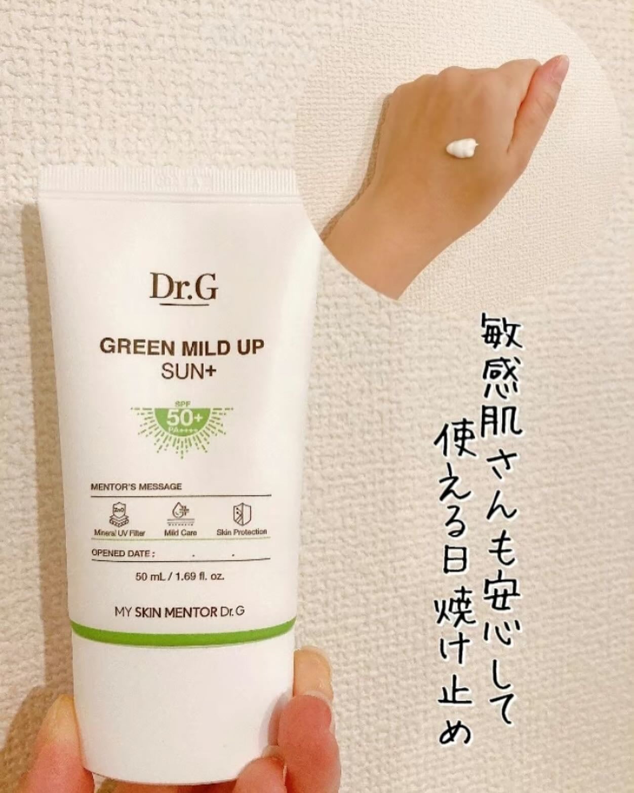 グリーンマイルドアップサンプラス/Dr.G/日焼け止めクリームを使ったクチコミ(1枚目)