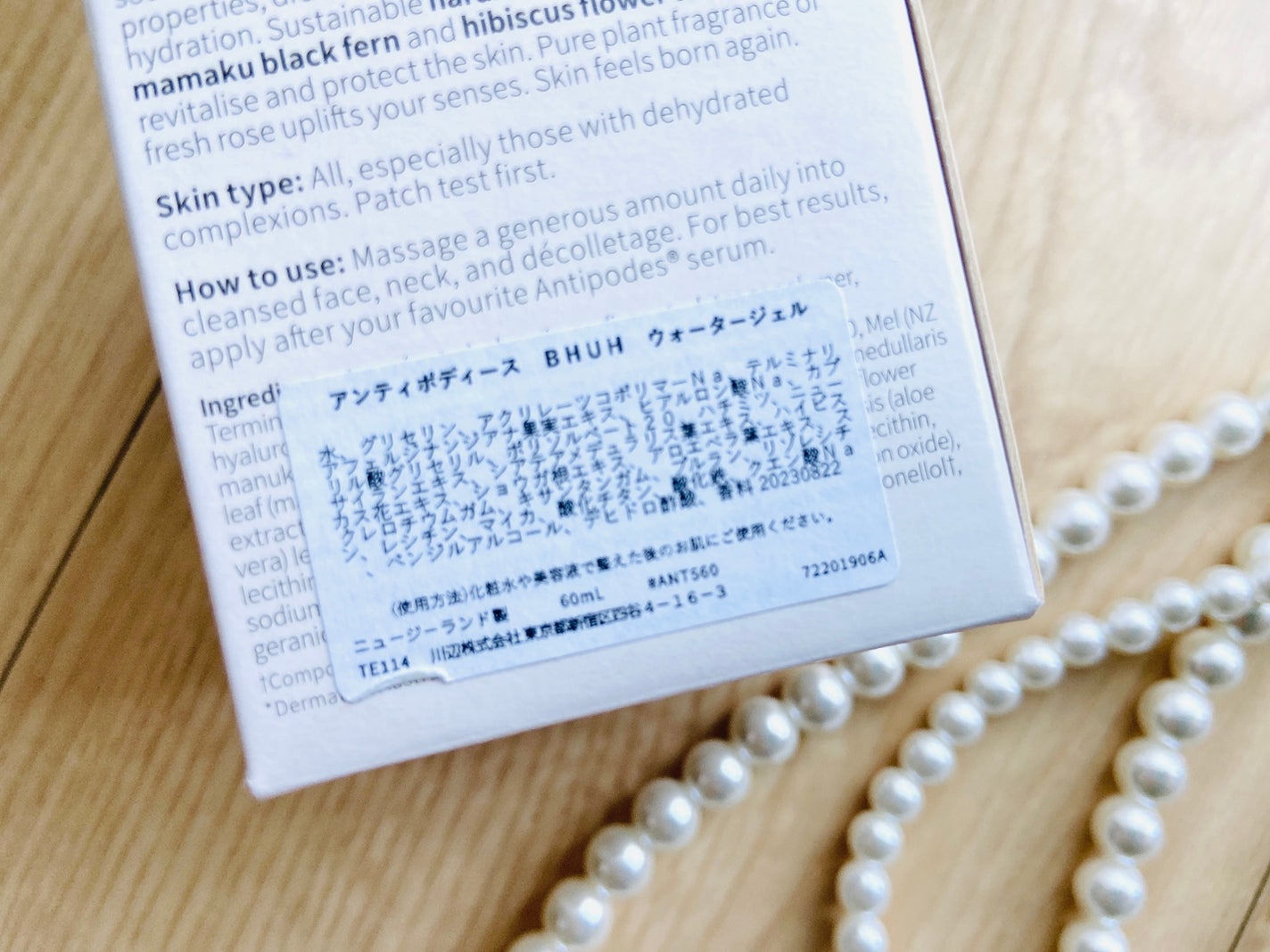 バプタイズ H2Oウルトラ ハイドレーティング ウォータージェル/Antipodes/フェイスクリームを使ったクチコミ(4枚目)