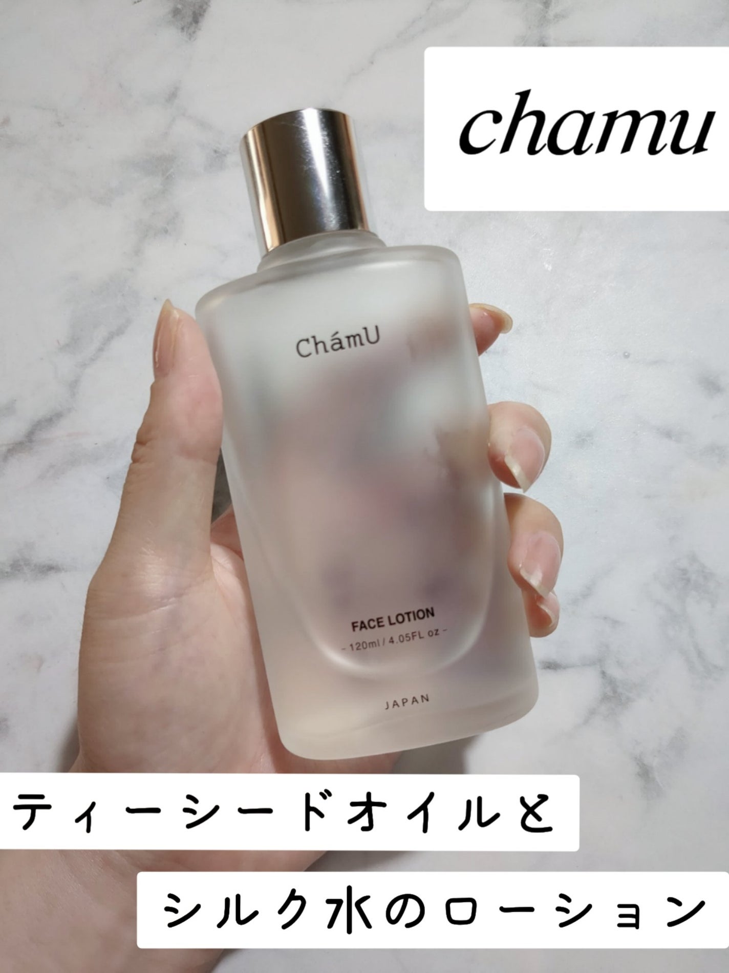 FACE LOTION /ChámU/化粧水を使ったクチコミ(1枚目)