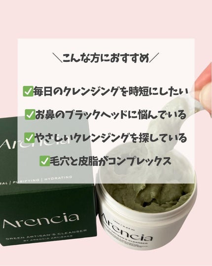 プレミアムもちソープ「グリーンアルティザン」/アレンシア/その他洗顔料を使ったクチコミ(6枚目)