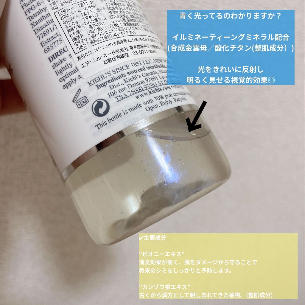 キールズ DS クリアリーホワイト トリートメント トナー/Kiehl's/化粧水を使ったクチコミ（2枚目）