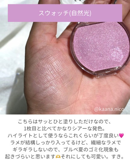 クリームチーク(パールタイプ)/キャンメイク/ジェル・クリームチークを使ったクチコミ(3枚目)