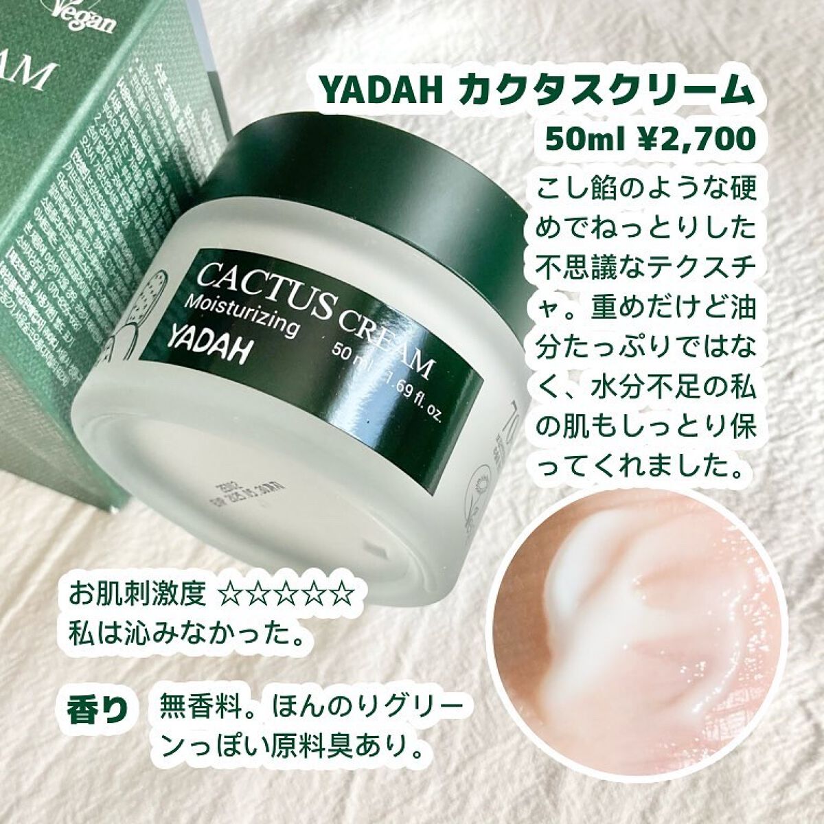 カクタストナーパッド/YADAH/トナーパッドを使ったクチコミ(5枚目)