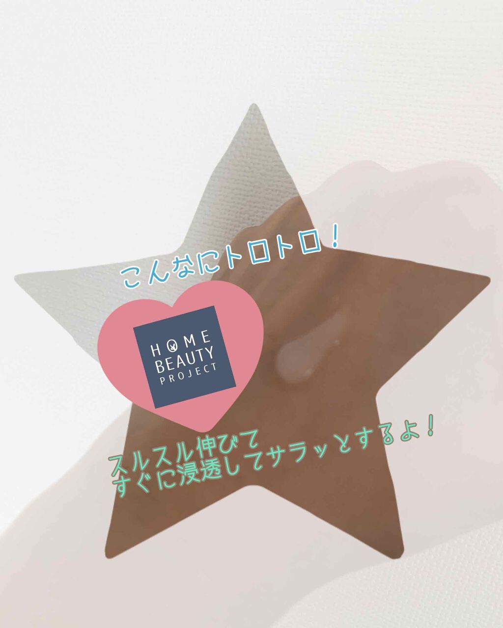 ãžã§ã«ããŒã·ã§ã³/ãã¥ã¬ã«/åç²§æ°Žã䜿ã£ãã¯ãã³ãïŒ3æç®ïŒ