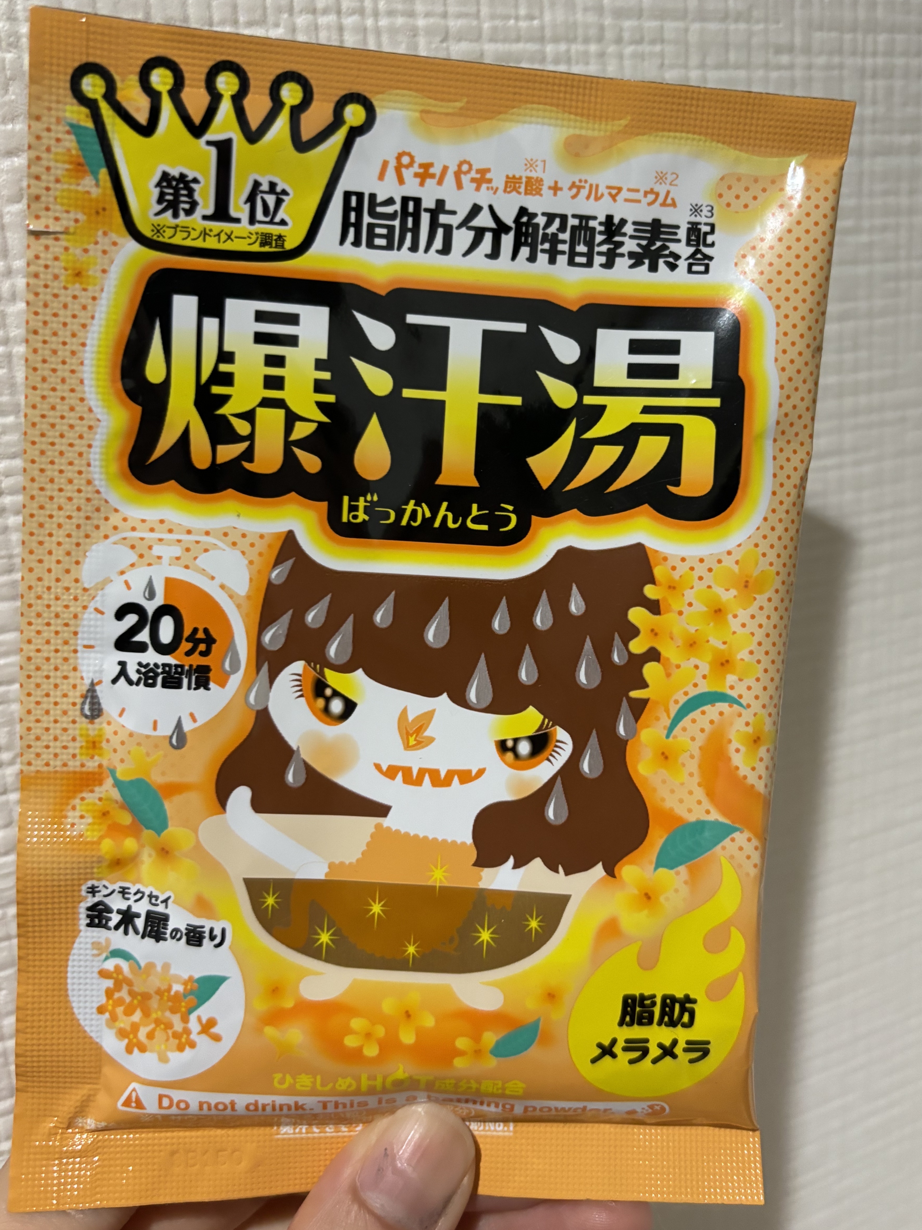 爆汗湯 金木犀の香りのクチコミ「‪🧡‬‪💛爆汗湯‪🧡‬‪💛金木犀の香り🧡🧡

入浴剤を入れた瞬間からしばらくしても
ずっとバチ.....」（1枚目）