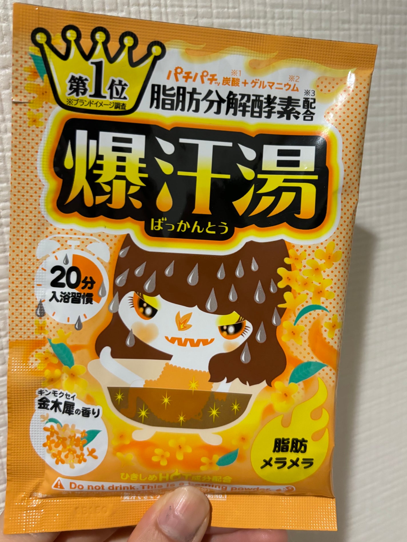 金木犀の香り/爆汗湯/炭酸系入浴剤を使ったクチコミ(1枚目)