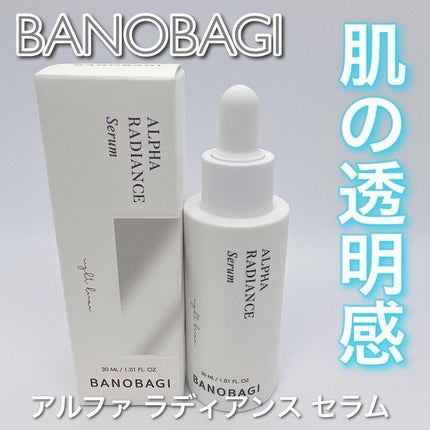 アルファラディアンスグローセラム/BANOBAGI/美容液を使ったクチコミ(1枚目)