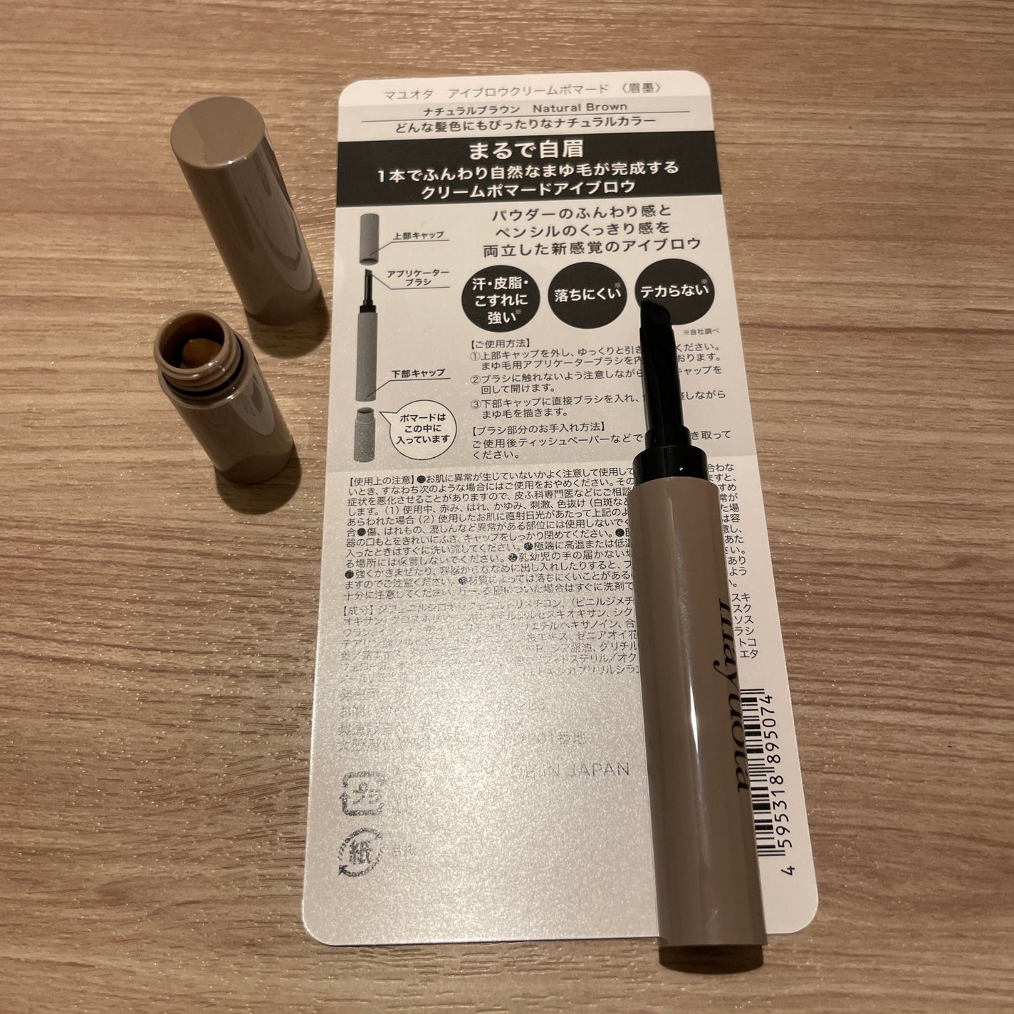 アイブロウクリームポマード/mayuota/その他アイブロウを使ったクチコミ(3枚目)