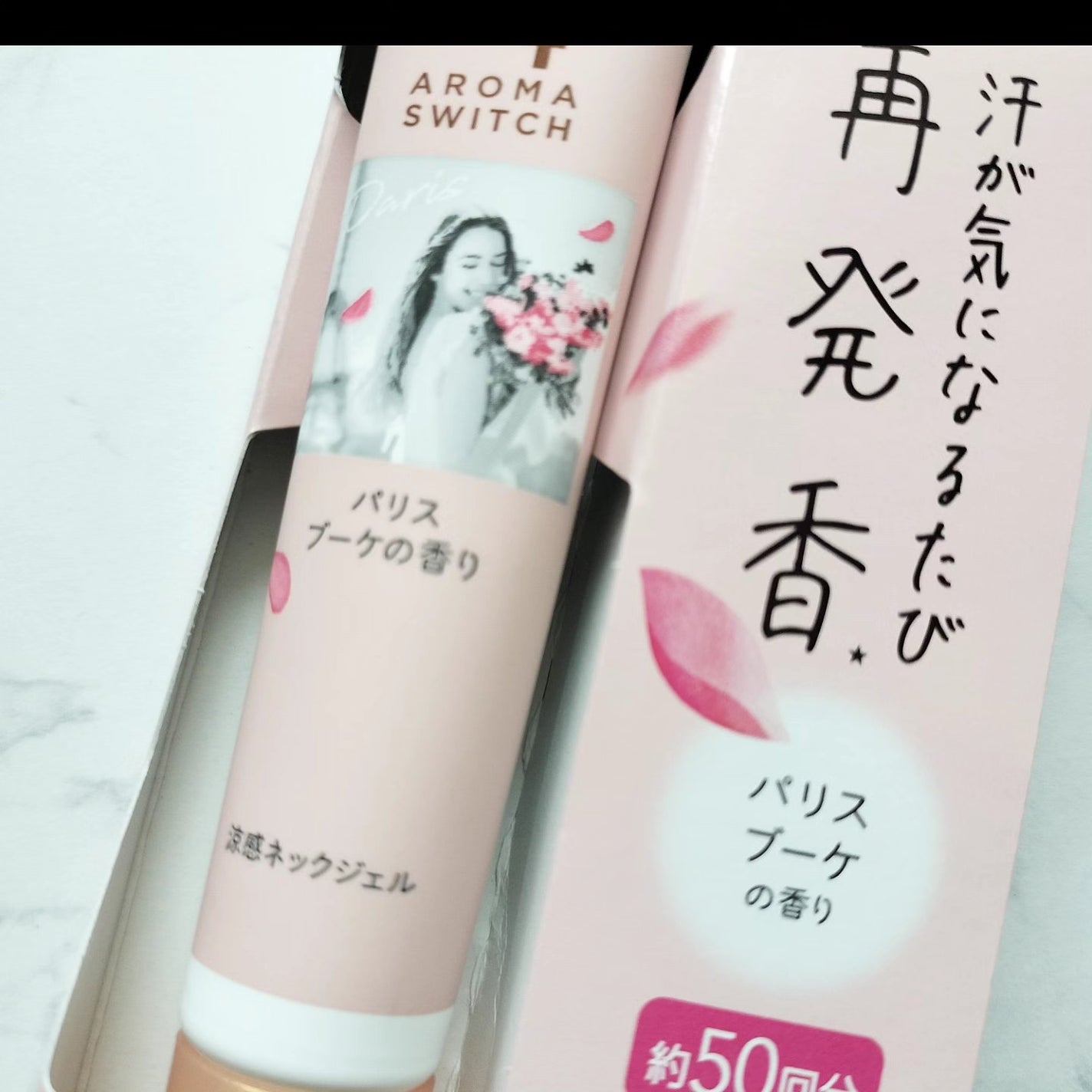 8x4 アロマスイッチ 涼感ネックジェル パリスブーケの香り/8x4/デオドラント・制汗剤を使ったクチコミ(7枚目)