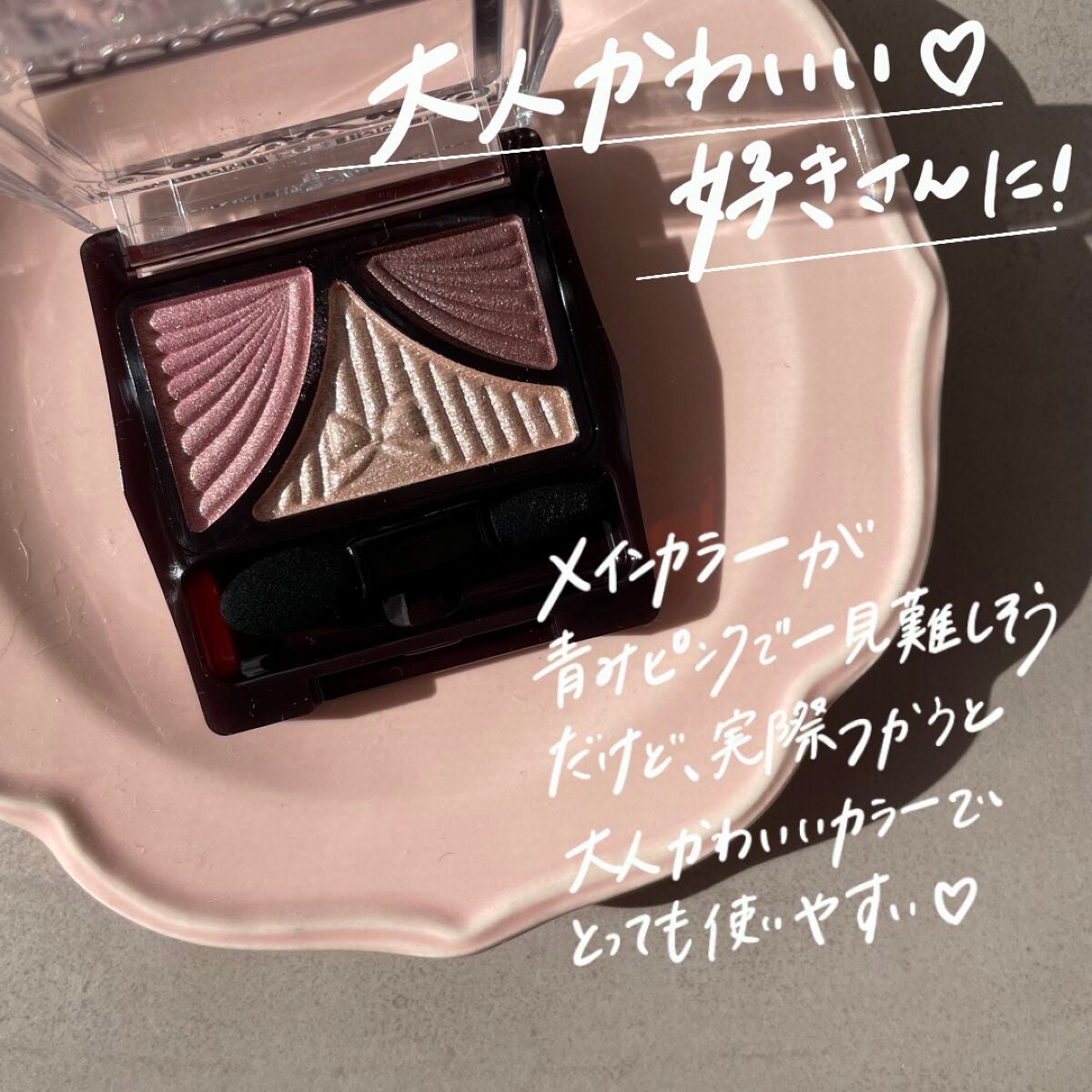 ジューシーピュアアイズ/キャンメイク/アイシャドウパレットを使ったクチコミ(5枚目)