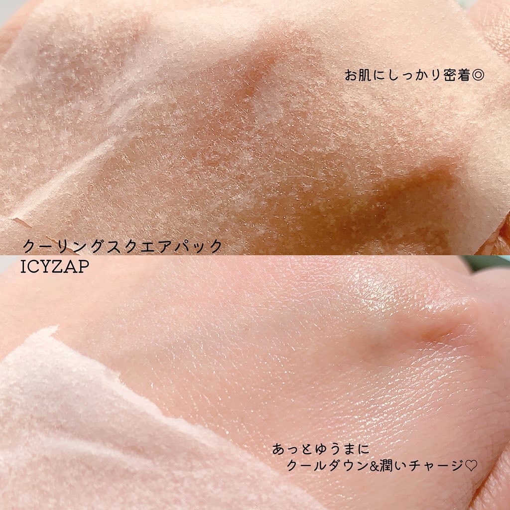 クーリングスクエアパック/ICY ZAP/シートマスク・パックを使ったクチコミ（3枚目）