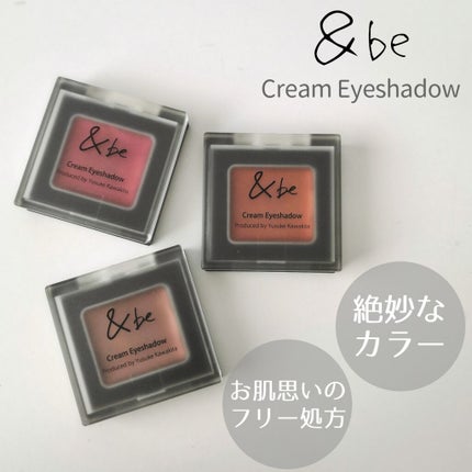 &be クリームアイシャドウ/&be/ジェル・クリームアイシャドウを使ったクチコミ(1枚目)