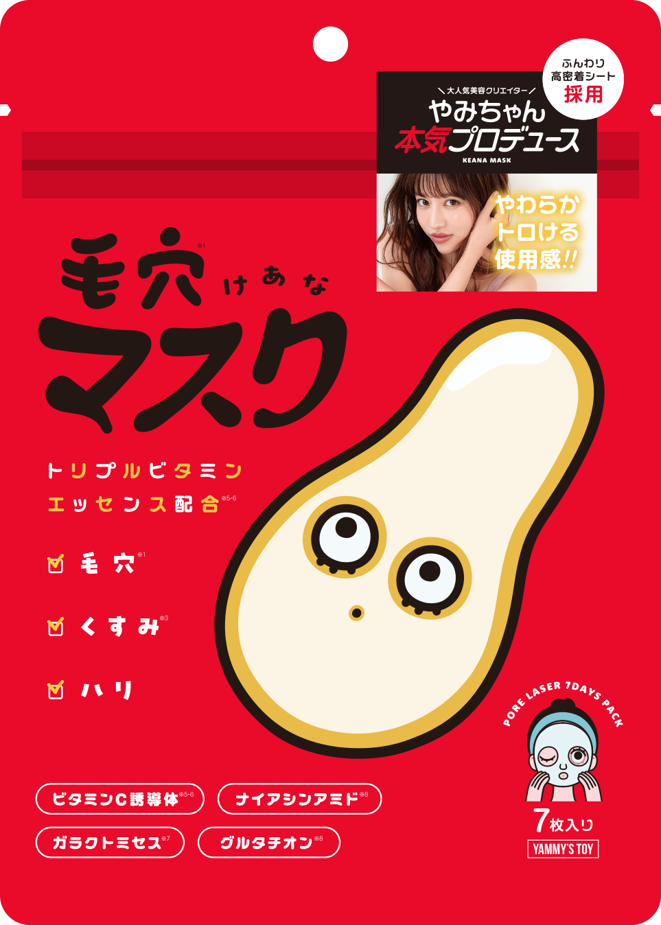 毛穴パック 毛穴パック鼻の黒ずみ*・角栓は美容の敵！毛穴ケアのためのおすすめ