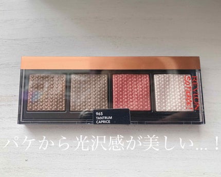 ソー フィアス! プリズマティック パレット/REVLON/アイシャドウパレットを使ったクチコミ(4枚目)