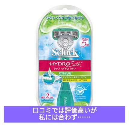 イントゥイション 敏感肌用 ホルダー (刃付き)+替刃1コ/イントゥイション/シェーバーを使ったクチコミ(3枚目)