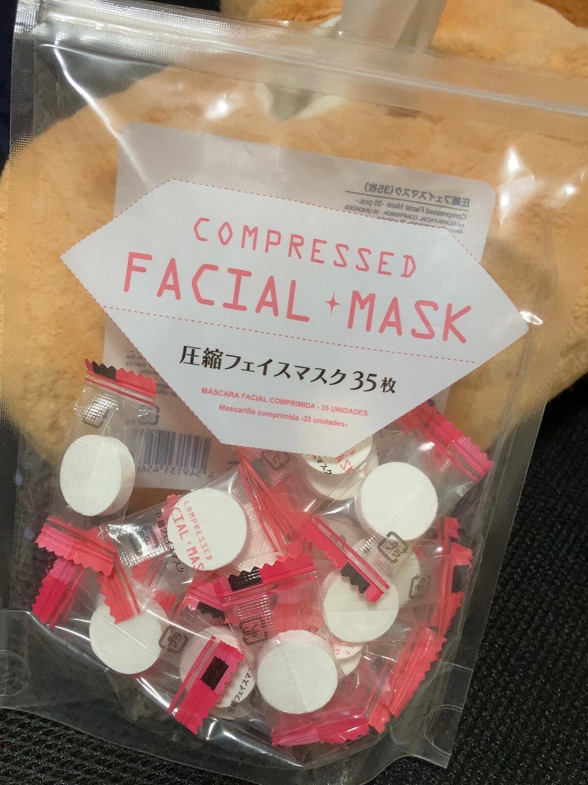 圧縮フェイスマスク/DAISO/シートマスク・パックを使ったクチコミ(1枚目)