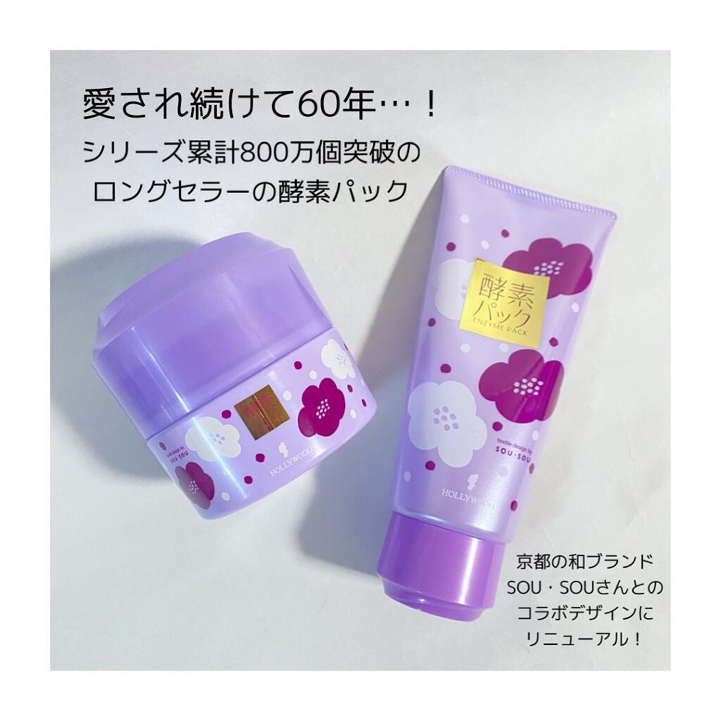 オーキッド ピックアップクリーム(酵素パック)/ハリウッド/洗い流すパック・マスクを使ったクチコミ(2枚目)