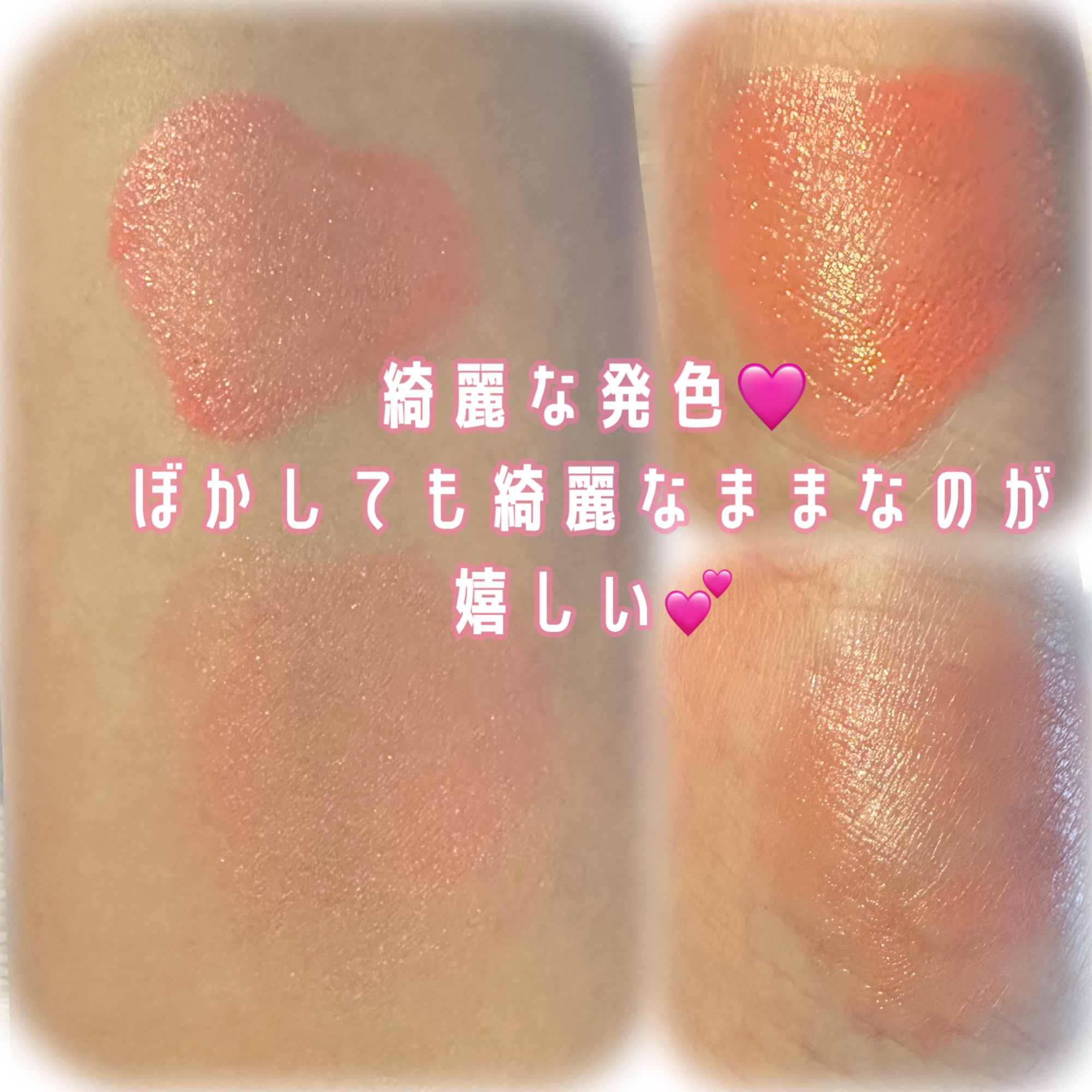 タッチインソール チークブラッシャー/touch in SOL /ジェル・クリームチークを使ったクチコミ（3枚目）