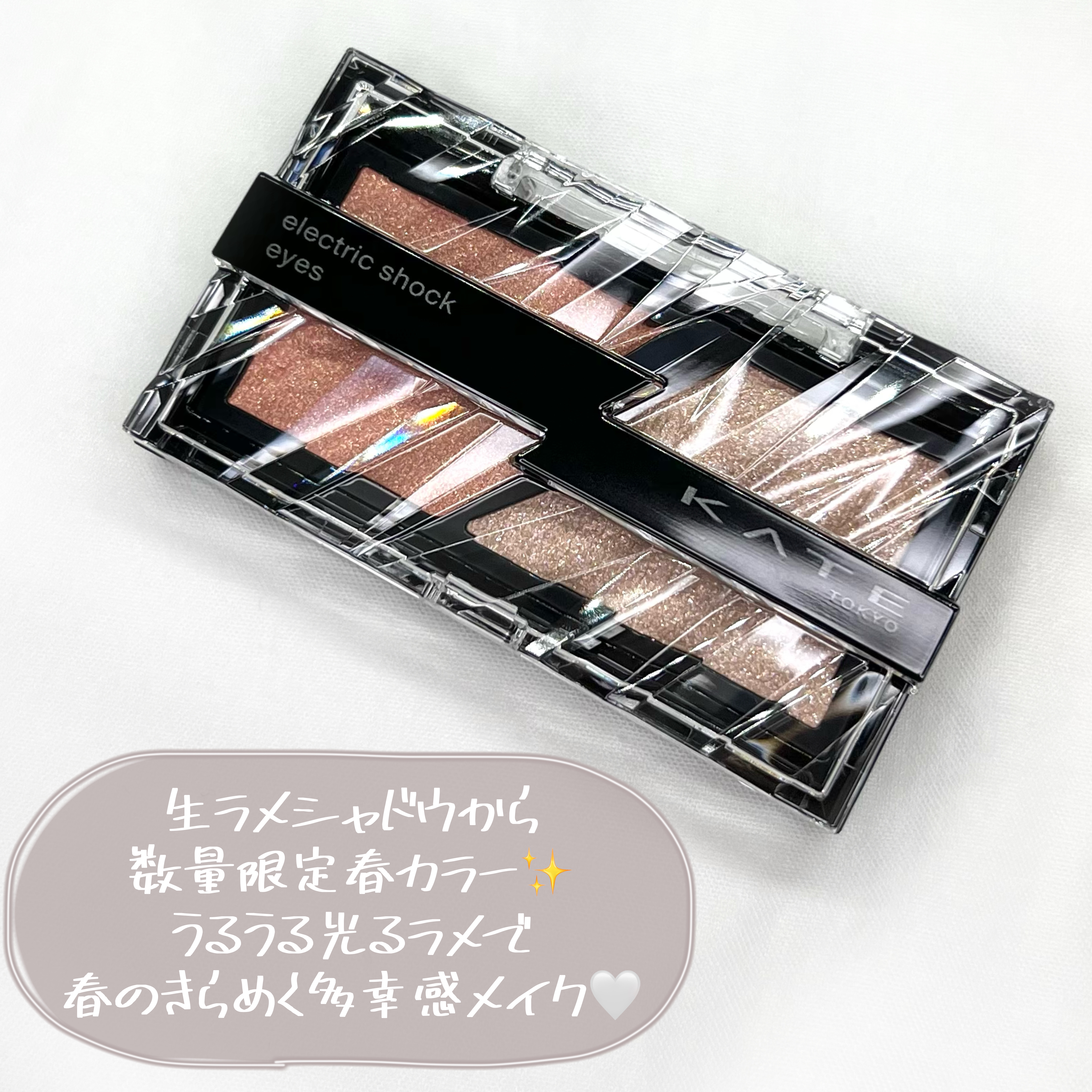 エレクトリックショックアイズ /KATE/アイシャドウパレットを使ったクチコミ（3枚目）