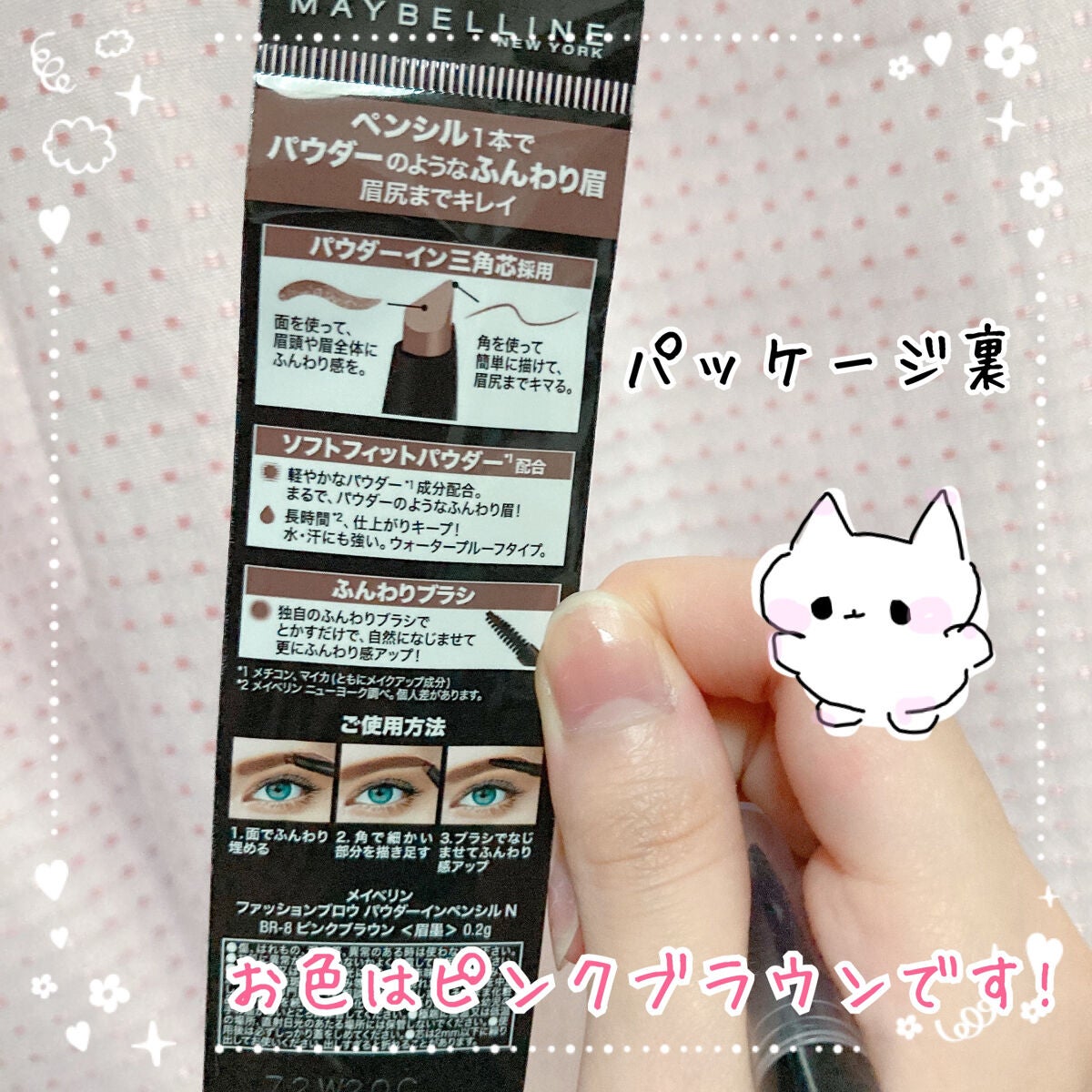 ãã¡ãã·ã§ã³ãã㊠ããŠããŒã€ã³ãã³ã·ã« N/MAYBELLINE NEW YORK/ã¢ã€ãããŠãã³ã·ã«ã䜿ã£ãã¯ãã³ãïŒ2æç®ïŒ