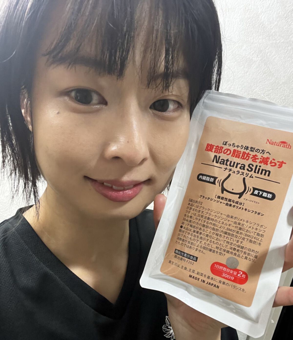 ナチュラスリム/ナチュラス/ボディサプリメントを使ったクチコミ（1枚目）