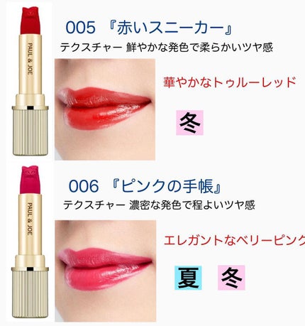 カラリスト☆*°モカママ on LIPS 「.【Paul&JOEアニバーサリーリップスティック】発売早々大..」(4枚目)