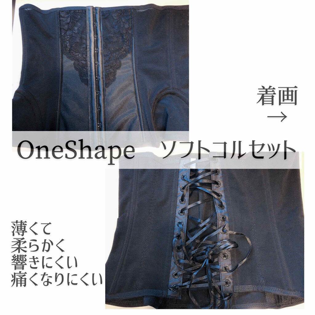OneShape ソフトコルセット/OneShape/その他を使ったクチコミ（1枚目）