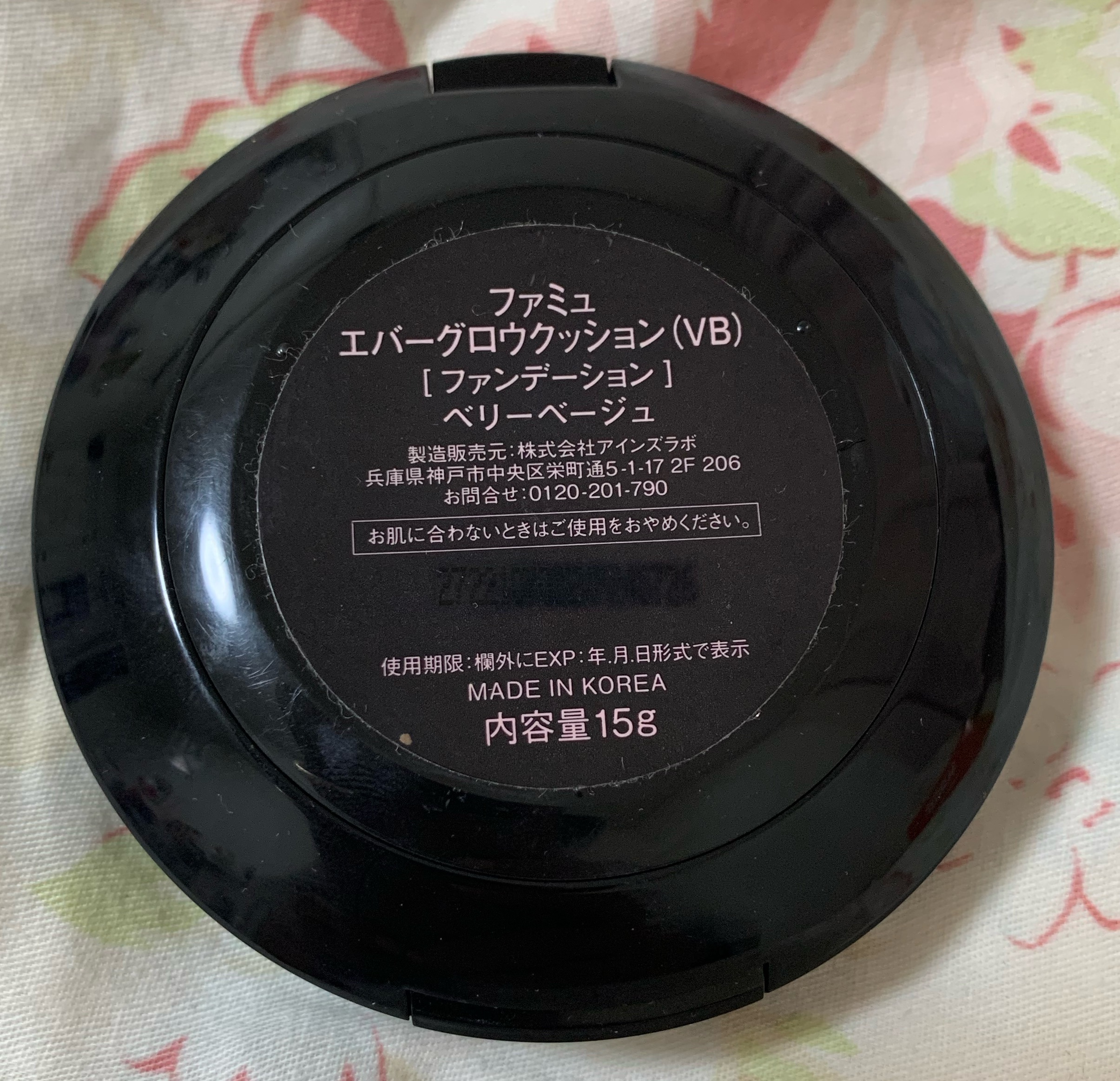 エバーグロウクッション SPF25 PA++ ベリーベージュ/FEMMUE/クッションファンデーションを使ったクチコミ（3枚目）